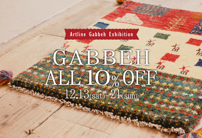 Artline Gabbeh Exhibition in rigna terrace tokyo