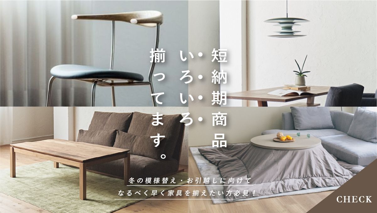 90cm幅 ☆超特価☆佐藤産業 KILIGS（キリグス）ローテーブル 2 Amazon