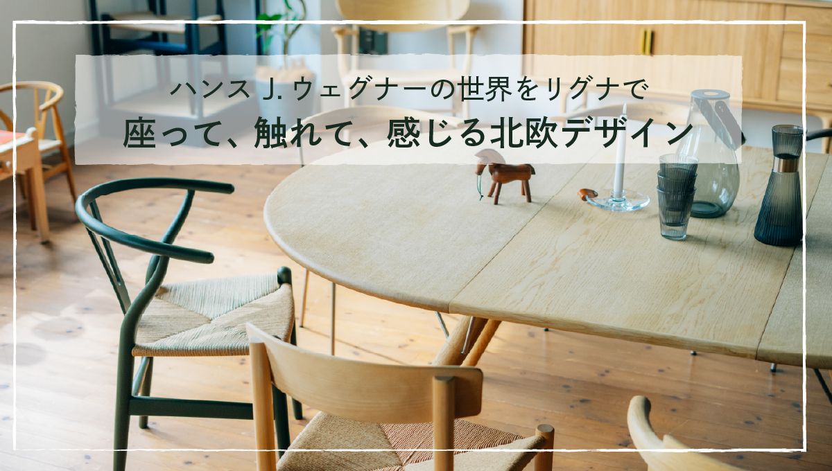 HANS J WEGNER on Design ハンス・J・ウェグナー 日本語版 HANS J