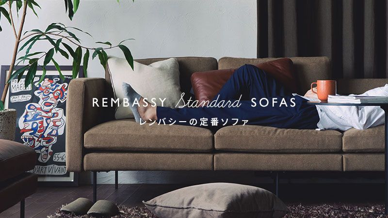 マニ ソファ [ 片肘 ハイアーム ] MANI sofa(17377) - レンバシーの ...
