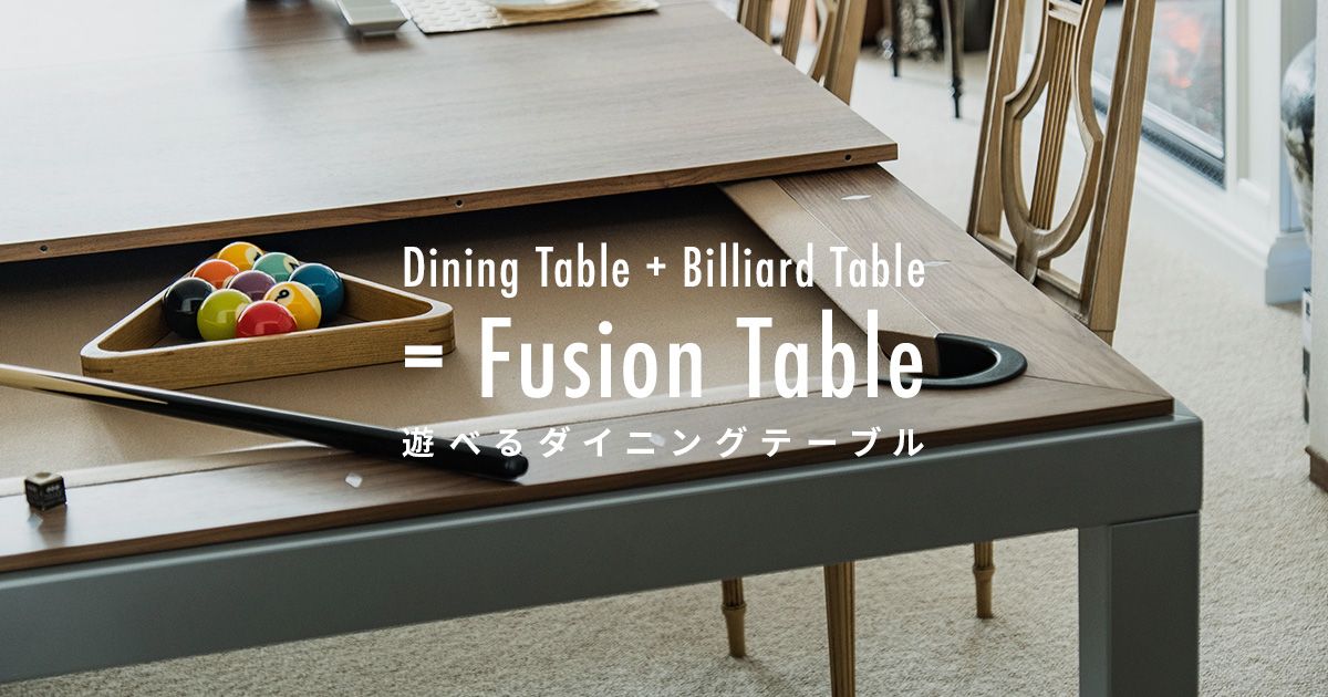 遊べるダイニングテーブル Dining Billiard Fusion Table 特集 おしゃれな家具通販 インテリアショップ リグナ
