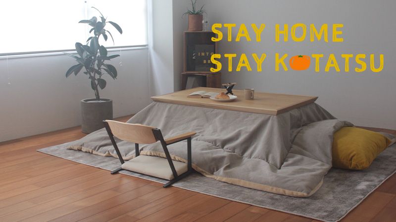 STAY HOME STAY KOTATSU | おしゃれな家具通販・インテリアショップ リグナ