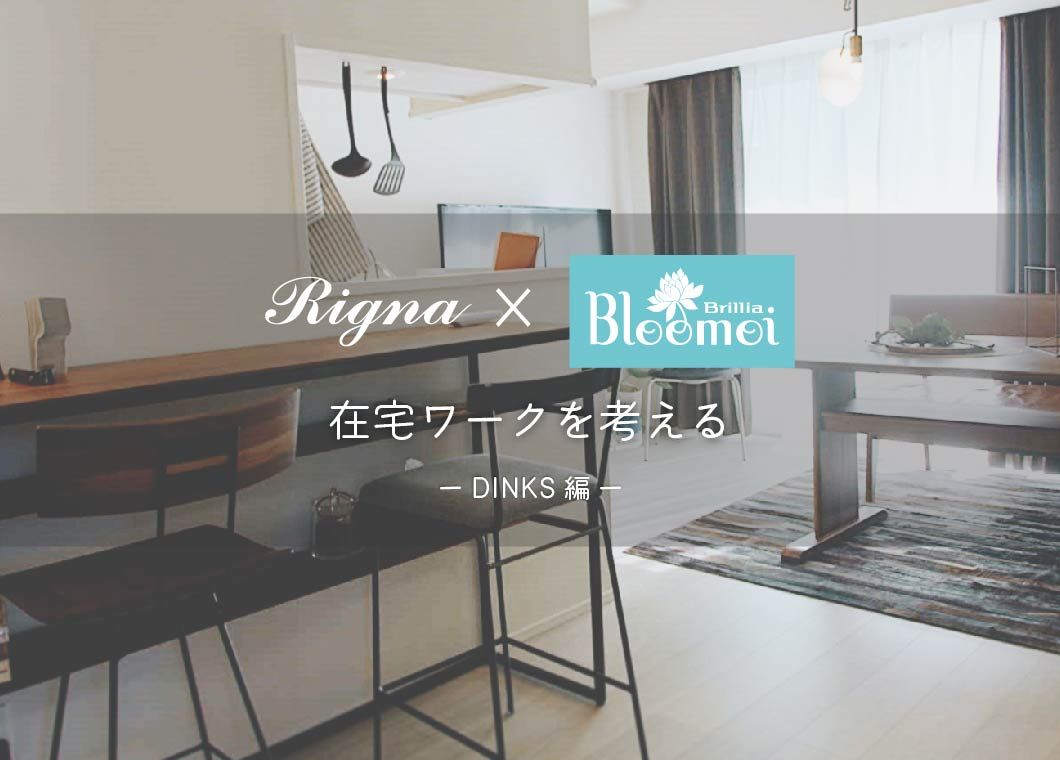 Rigna おしゃれな家具通販 インテリアショップ リグナ
