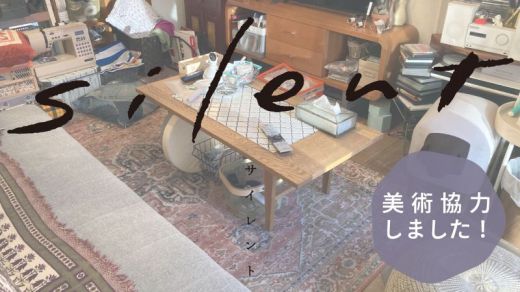 ドラマ 映画に登場した家具たち おしゃれな家具通販 インテリアショップ リグナ ドラマ 映画に登場した家具たち おしゃれな家具通販 インテリアショップ リグナ