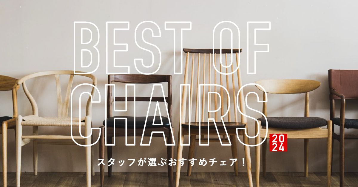 新品ナガノインテリア回転式アームチェア