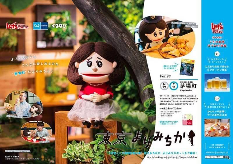 リグナテラス東京が 東京メトロ全駅のポスターに掲載されました おしゃれな家具通販 インテリアショップ リグナ