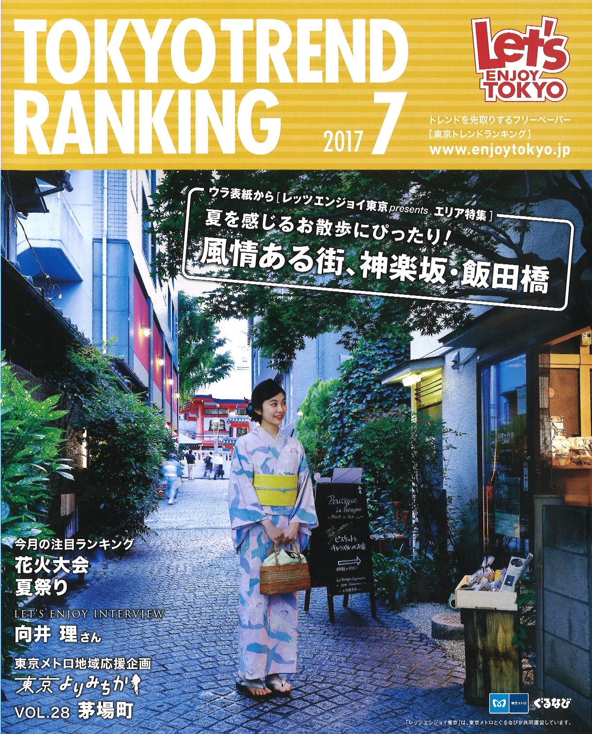 リグナテラス東京が 東京メトロ全駅のポスターに掲載されました おしゃれな家具通販 インテリアショップ リグナ