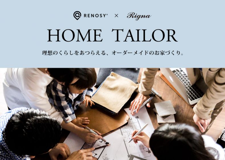 HOME TAILOR サービス